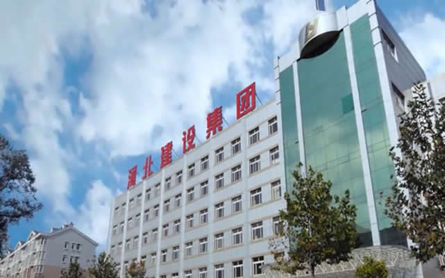 萍乡河北建设集团